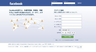 Facebook�o�^���@�X�e�b�v1