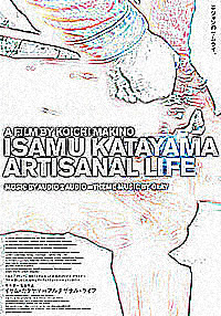 ISAMU KATAYAMA ARTISANAL LIFE